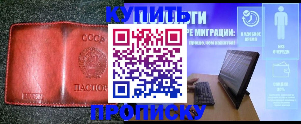 найти адрес прописки в Унече