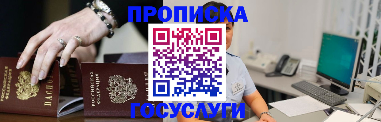 найти адрес прописки в Унече