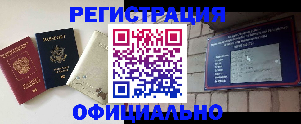 где прописаться в Унече