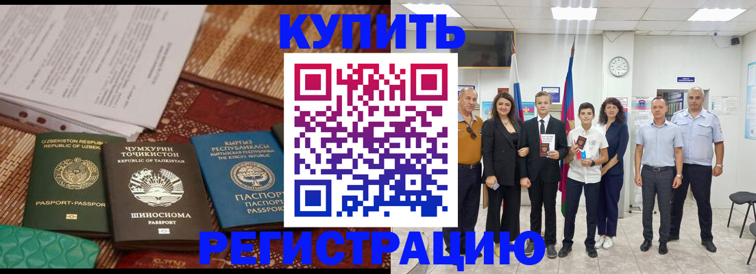 временная регистрация гарантия в Унече