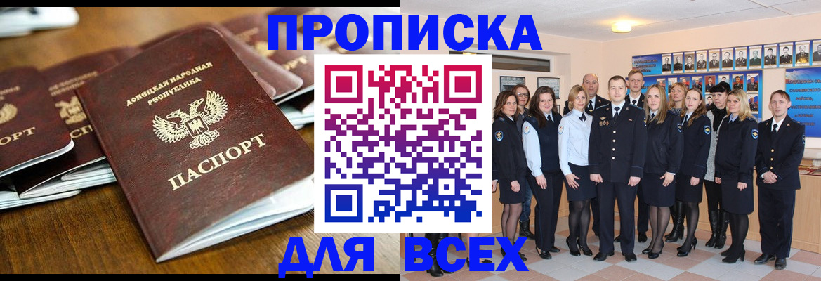 прописка поиск в Унече