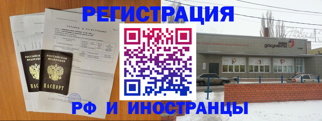 купить прописку в Унече