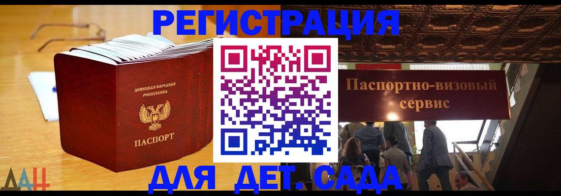 прописка ребенка в Унече
